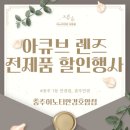 이노티안경원 충주호암점 이미지