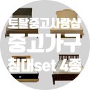 모아중고 이미지