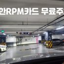 골든타워 앞(2) | 신한rpm카드 무료주자 구)골든타워, 아이콘삼성 주차후기