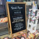 성남맛집 신흥역 [예술피자 성남본점] 반반피자+직화볶음밥