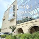 굿모닝카써비스 | [&#39;모쿠슈라 프렌치카페&#39; 파주대형카페] 베이커리/메뉴판/가격/주차/층별정보/루프탑/키즈존후기