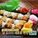 닭꼬얌 이미지