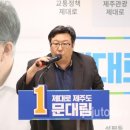 제주도 전 도의원·도 고위공직자도 비오토피아 특별회원 이미지