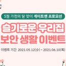 게이트맨