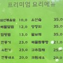 도야짬뽕(여수소호점) 이미지