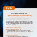 [리뷰단-10명모집]바로 알고, 바로 쓰는 빵빵한 어린이 초성퀴즈 2/유앤북