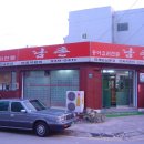 인계동주유소 이미지