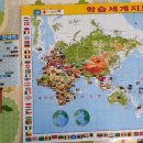 책으로 떠나는 세계 나라 놀이 이미지