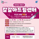 기장재활용
