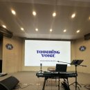 한국침례신학대학교 | <강남 보컬><평택/송탄 보컬> - ‘한국침례신학대학교’ 보컬세미나-