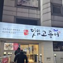 맛있고등어 이미지