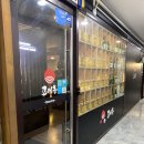 평택 소사벌 횟집 고래몽 후기 주차장아내 평택사시미스시맛집