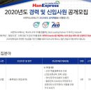 (주)한익스프레스 이미지