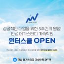 안성메가스터디 기숙학원 이미지