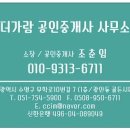 용호공인중개사사무소 이미지