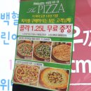 홈플러스더피자 이미지