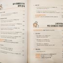 [책] 나는 미국 월배당 ETF로 40대에 은퇴한다. 투자 포트폴리오에 도움 되는 책 구매후기