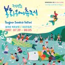 은어의집 이미지