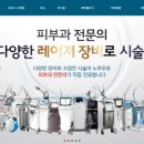해남뷰티스피부과의원 이미지