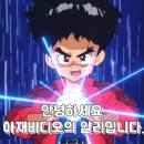 아재네