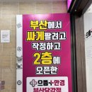 으뜸플러스안경 부산당감점 | 부산 당감 안경 도매가 착한가격 으뜸플러스안경점