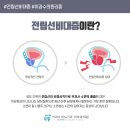 이과수비뇨기과의원 이미지