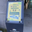 창룡도서관 2강의실(동아리용) | 이천 서희도서관 오픈후기 | 체험단 모집 및 이벤트 참여