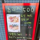 츄러스1500양산천성점 | 양산디저트카페 소주동디저트맛집 츄러스1500 양산천성점 방문후기