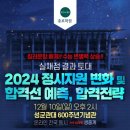 종로학원 이미지