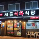 수성식당 이미지