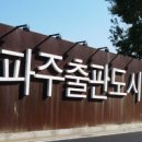 파주북스 이미지