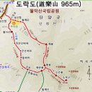 단양 도락산 (964m)산행안내 이미지