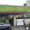 세정호프 이미지