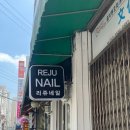 리쥬네일 이미지