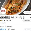 (부산/부암동)오레시피