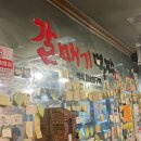 갈매기먹짱 - 북구 송내5길 12-1 | [대구] 갈매기살 맛집｜갈매기먹짱 내당점 내돈내산 솔직 후기