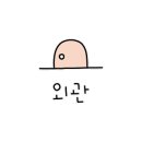 비산1동 행정복지센터 건너편 이미지