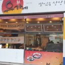 유가네닭갈비 부민점 이미지