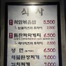 수원-1184 | [방이역 맛집] 석암생소금구이, 충주사과 김치와 즐기는 역대급 고기집, 주차정보