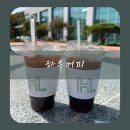 하우커피 구평점 | 구미카페 가성비갑 구평동 하우커피 내돈내산 후기