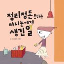 바니눈