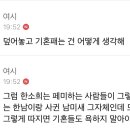 맘시들 욕 먹는 거 어지간히 억울했나봄 이미지