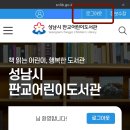 판교도서관 시청각실 이미지