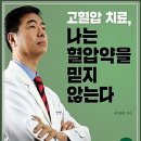 병의 치료에 있어 서구 중심적인 관점 이미지