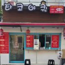 타코야퀸 이미지