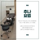 사랑인한의원 파주운정점 이미지