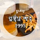 김복남맥주1995 이미지