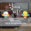 해뜨는 어린이집 이미지