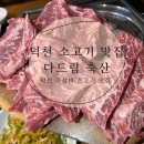 다드림축산 - 남동구 용천로168번길 17 | 다드림축산