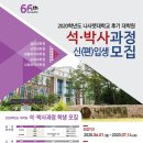 나사렛대학교 신학대학원 | [공지] 나사렛대학교 신학대학원 2020학년도 후기 입학안내